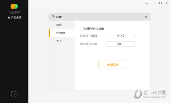 飞象多聊