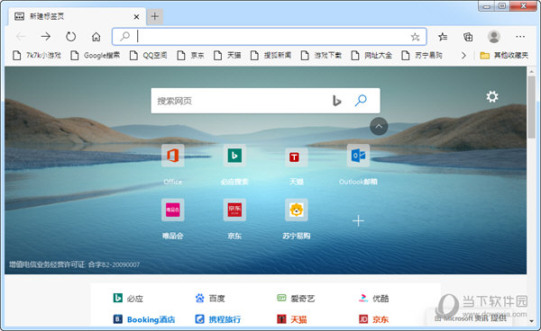 microsoftedge浏览器v87066455官方内部版本