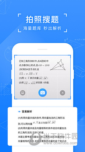 小猿搜题