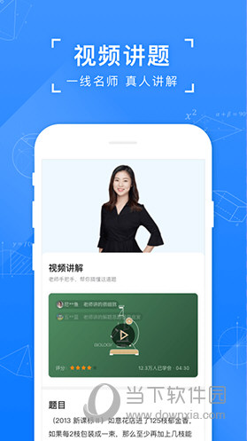 小猿搜题
