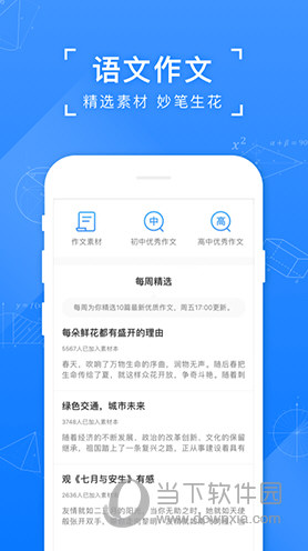 小猿搜题