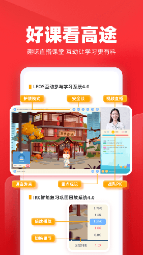 高途课堂手机版 V4.66.1 安卓最新版截图4