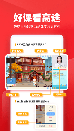 高途课堂手机版 V4.89.1 安卓最新版截图4
