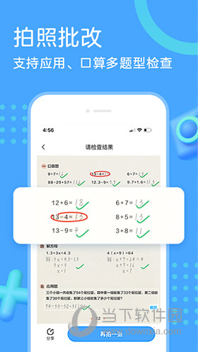 作业帮口算