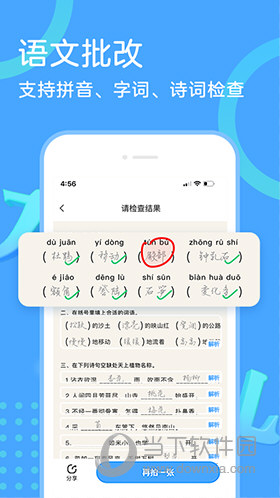 作业帮口算