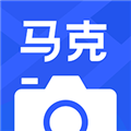 马克相机APP V9.1.2 安卓最新版