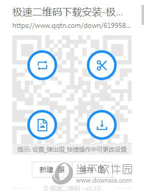 极速二维码