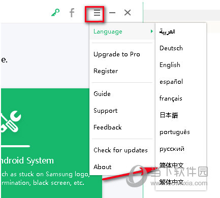 reiboot for android pro下载