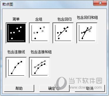 Minitab19免安装版