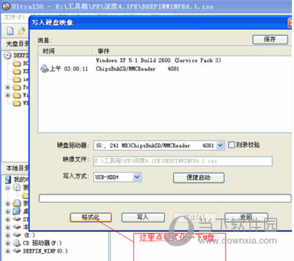 UltraISO破解版下载Win10