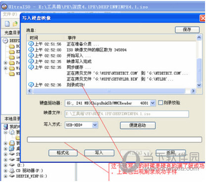 UltraISO破解版下载Win10