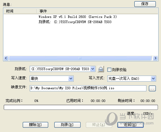 UltraISO破解版下载Win10