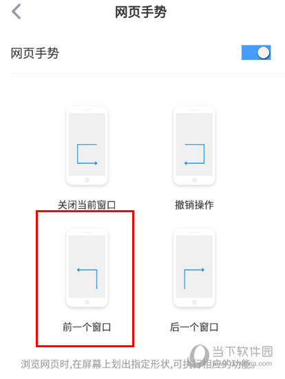 网页手势功能