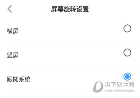 傲游浏览器横屏设置