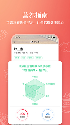 美食杰v802安卓官方版