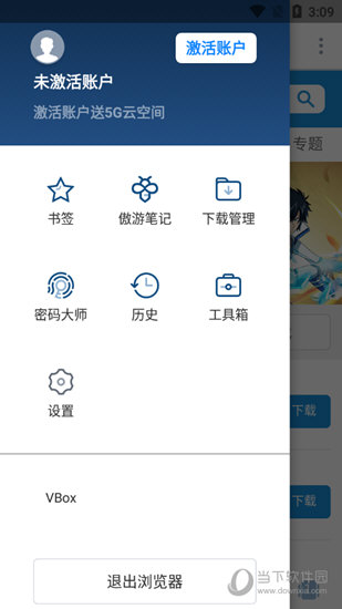 傲游浏览器6