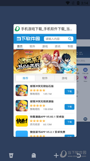 傲游浏览器6