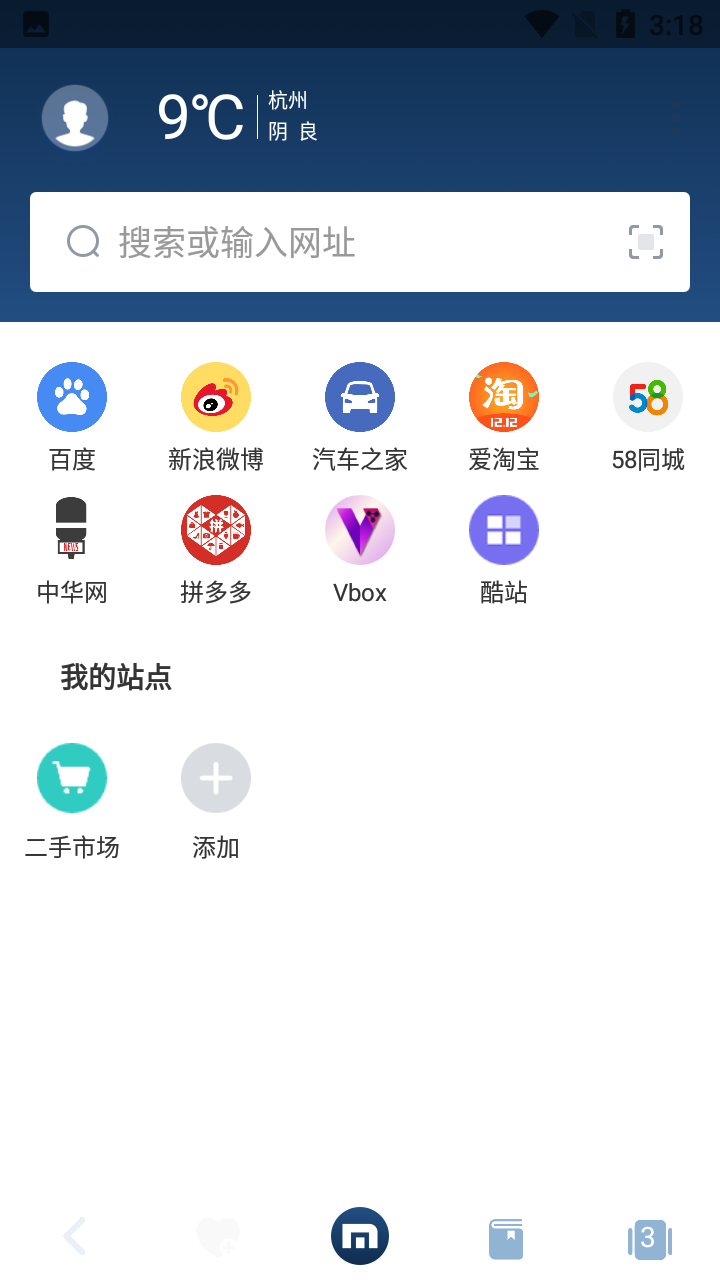 傲游浏览器 V7.0.0.5000 安卓最新版截图1