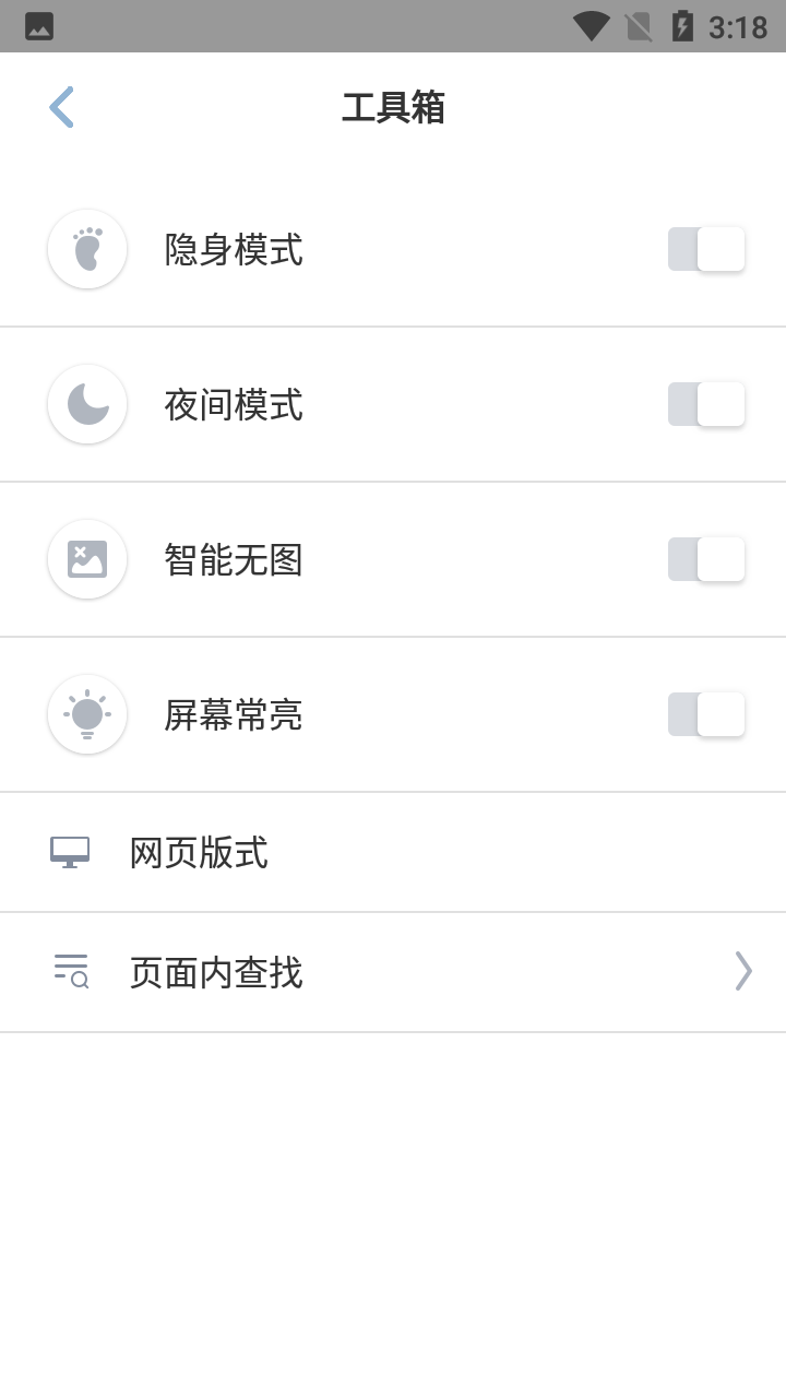 傲游浏览器 V7.0.0.5000 安卓最新版截图3