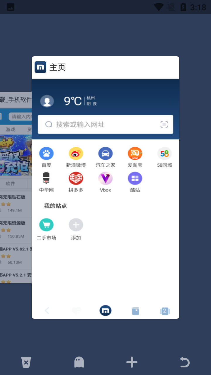 傲游浏览器 V7.0.0.5000 安卓最新版截图2