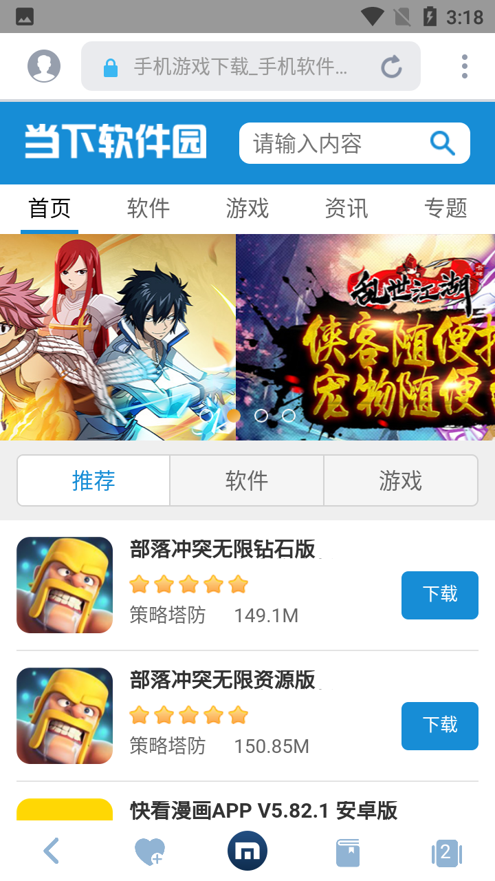 傲游浏览器 V7.0.0.5000 安卓最新版截图4