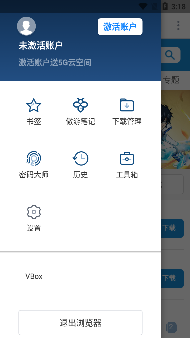 傲游浏览器 V7.0.0.5000 安卓最新版截图5