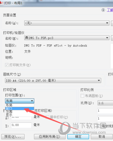 AutoCAD2021如何输出PDF