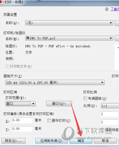 AutoCAD2021如何输出PDF