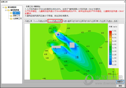 PKPM绿建节能软件2019破解免狗版