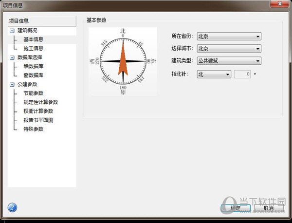 PKPM绿建节能系列软件GBP