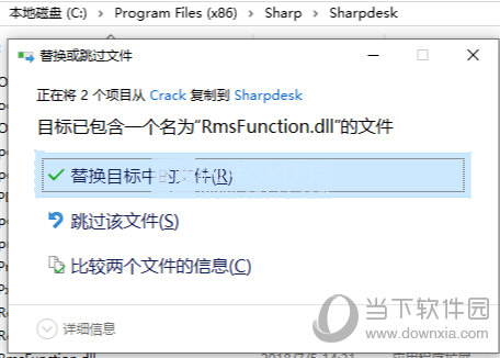 sharpdesk5序列号破解版