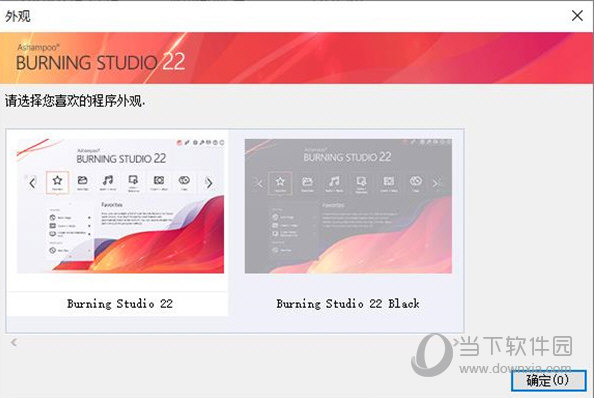 Burning Studio22破解版