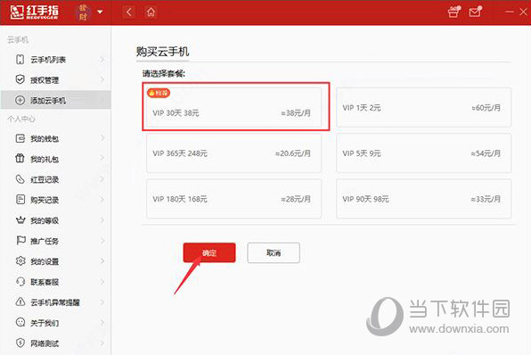 红手指专业版电脑版