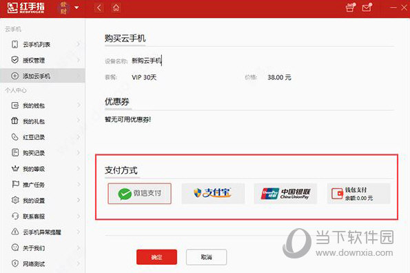 红手指专业版电脑版