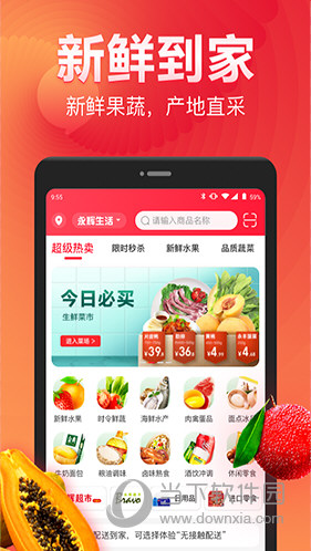 永辉生活APP下载