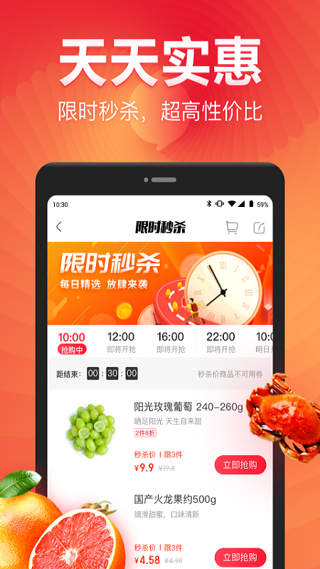 永辉生活 V9.5.5.14 安卓官方版截图3