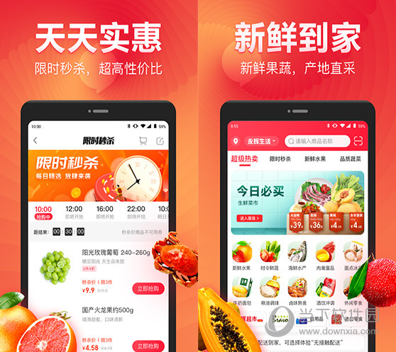 永辉生活电脑版