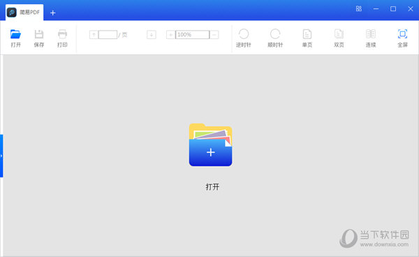 简易PDF软件