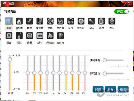 DJ音乐盒均衡器