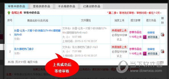 DJ音乐盒审核作品