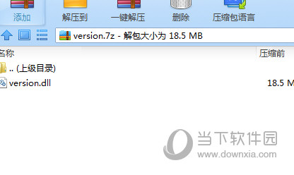 DiskGenius中文补丁