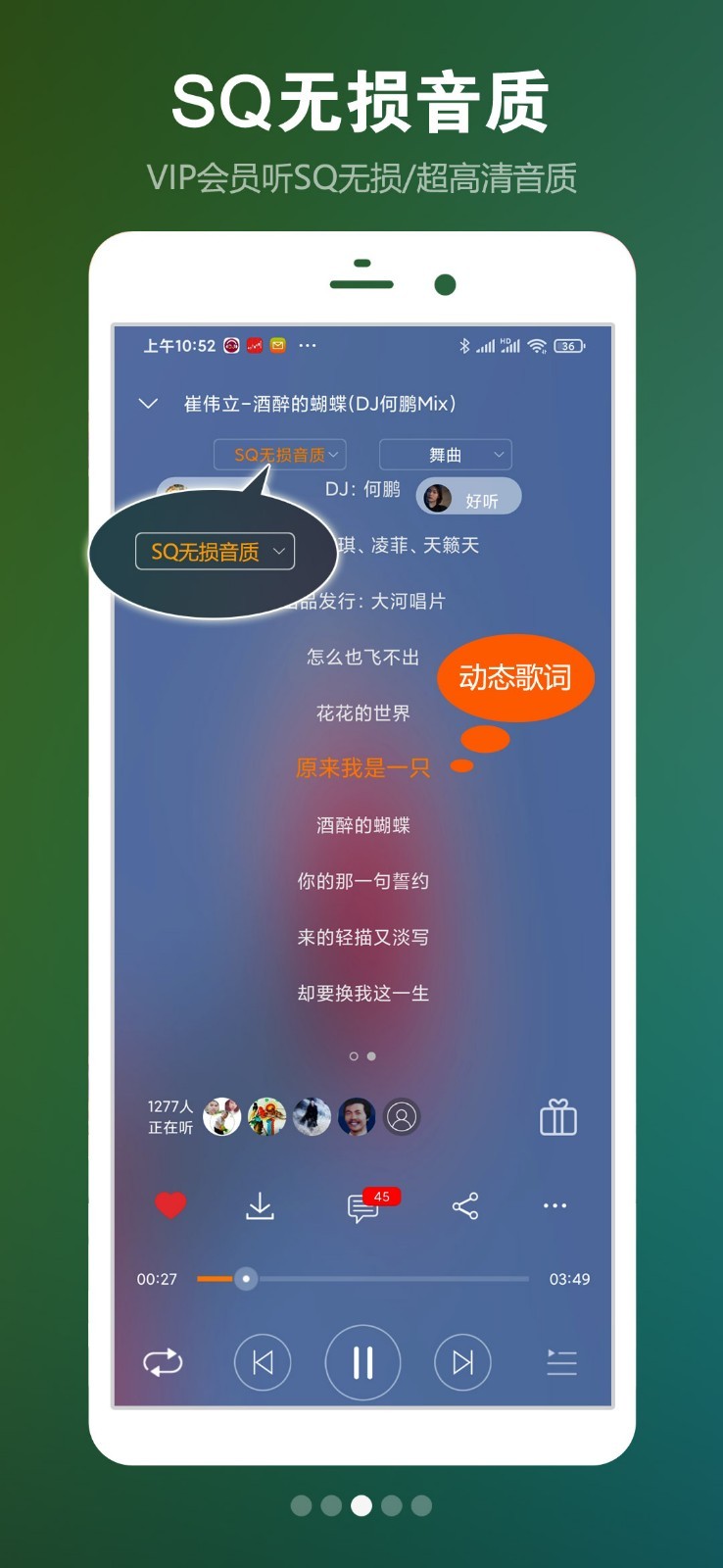 DJ音乐盒APP V7.9.5 安卓版截图1