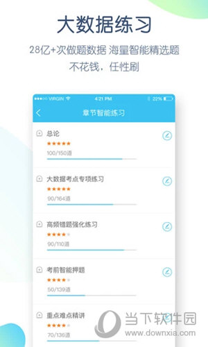 自考万题库