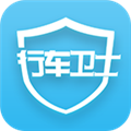 行车卫士 V5.0.1 安卓版