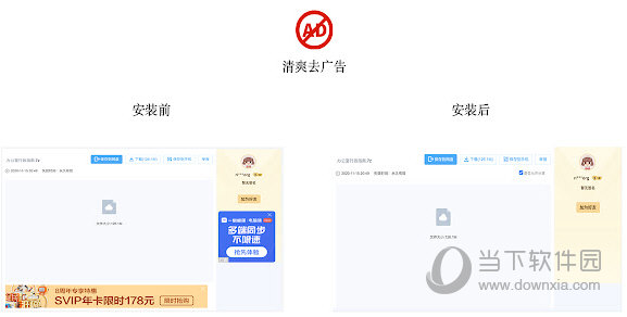 网盘精灵插件