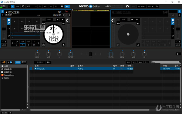 Serato DJ破解版