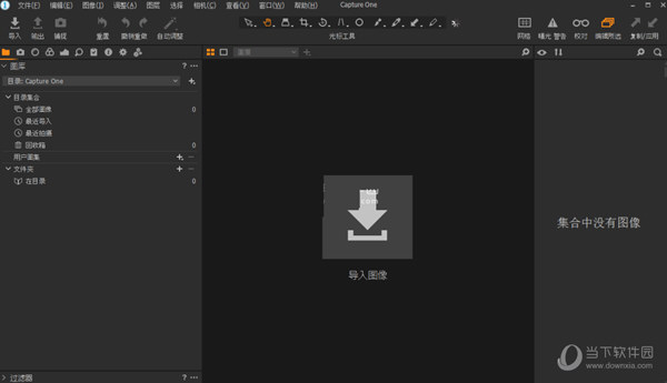 Capture One Pro 21ƽ