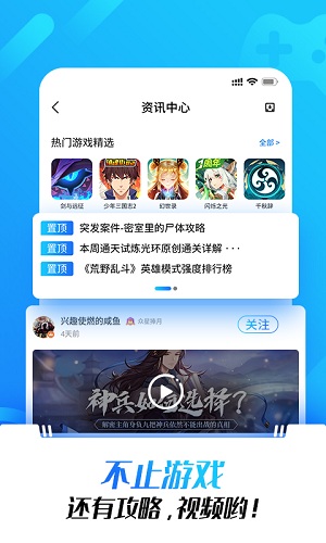 光环助手app官方版 V5.11.2 安卓版截图1