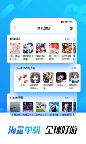 光环助手app官方版 V5.11.2 安卓版截图3