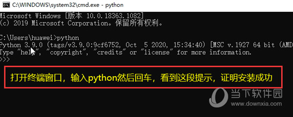 Python3.9.2安装包下载